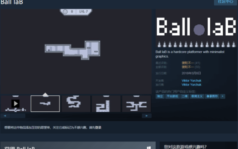 Steam限量喜加一 《Ball laB》跳跃类游戏限时免费领取
