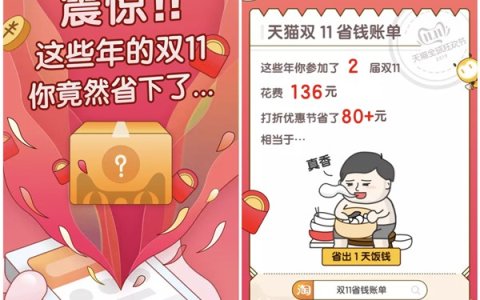 查询历年双11账单出炉 查询你参加了几届双11 花费金额