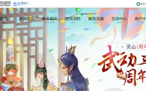 腾讯又一款游戏停止运营 网游灵山奇缘正式停止中国地区运营