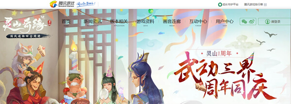 腾讯又一款游戏停止运营 网游灵山奇缘正式停止中国地区运营