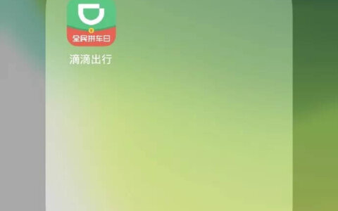 滴滴绿了？滴滴出行APP突然变绿 拼车出行 限量绿