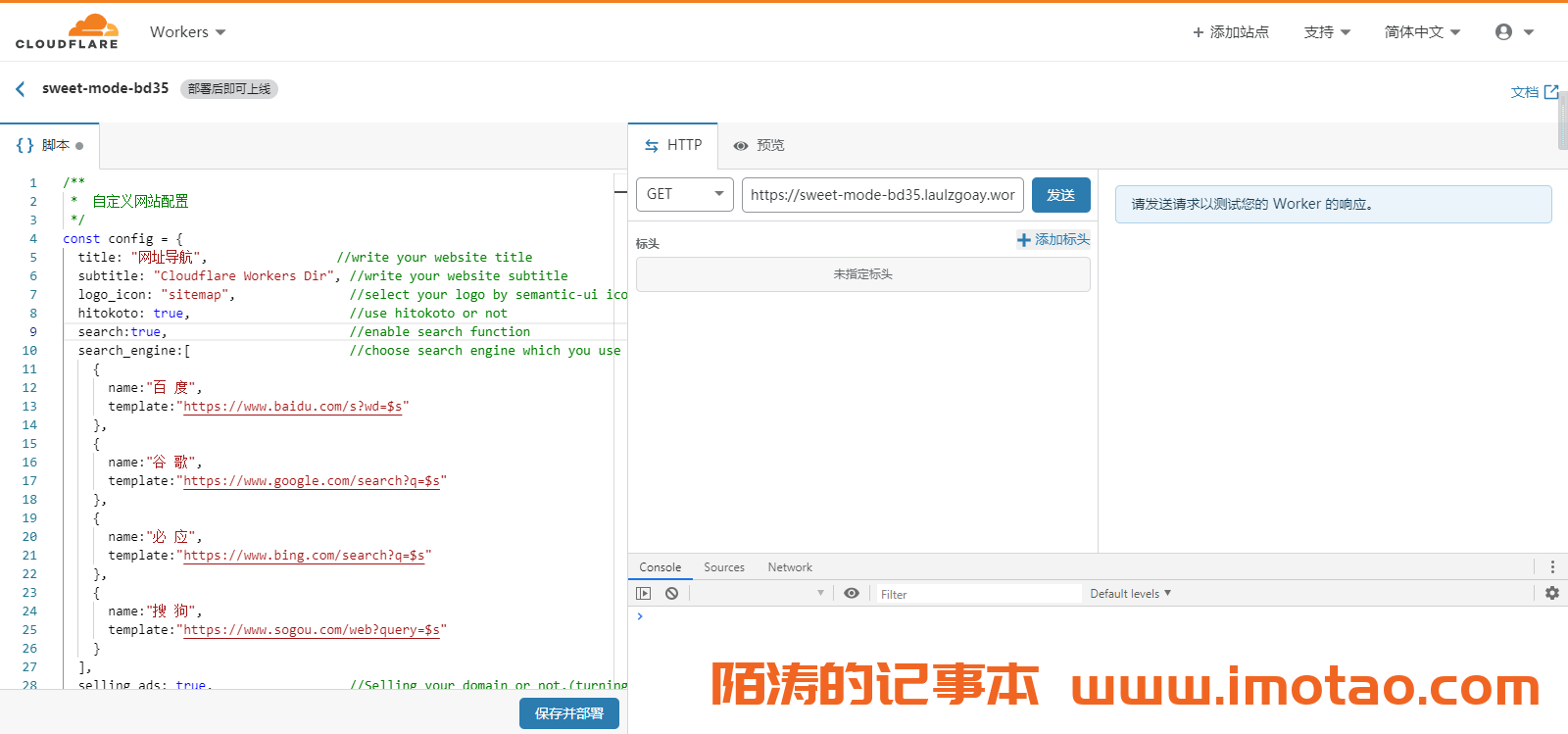 使用 CF-Worker-Dir 在 Cloudflare Worker 上免费搭建导航网站