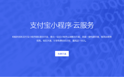 阿里云免费赠送3个月服务器+1年域名 免费申请阿里云服务器 不要钱的服务器