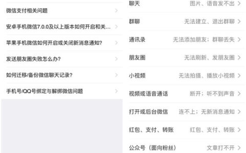 微信账号红包被拦截 微信号解除黑号限制申诉方法