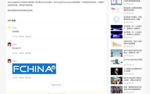 WordPress问答插件 QAPress
