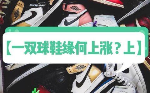 今天你的球鞋涨价了嘛？