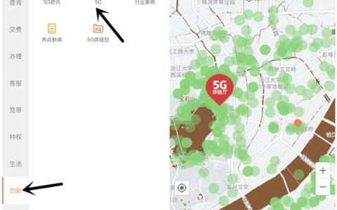  Unicom's 5G signal coverage query method, quickly check whether your home is covered