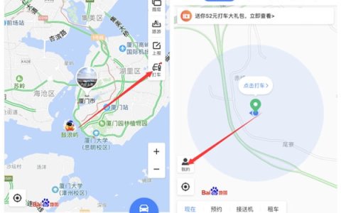 使用百度地图APP 开通微信支付分方法分享