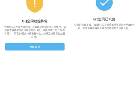 QQ空间单封解封申诉地址 亲测秒解除单封状态