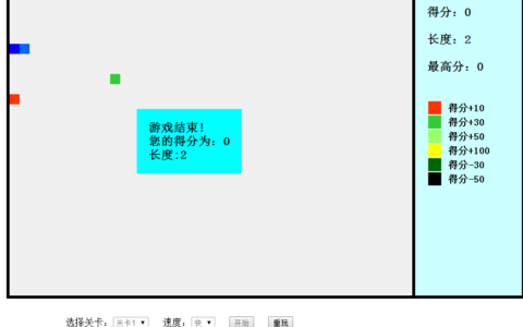 网页版方格贪吃蛇游戏html源码分享