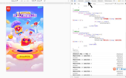 京东全民养红包自动完成任务代码分享 亲测有效