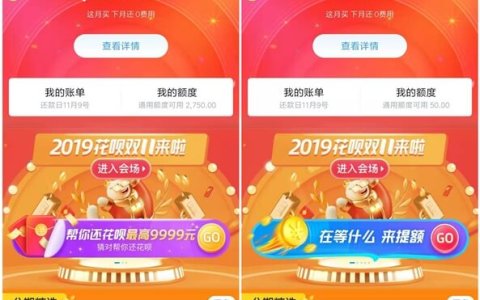 支付宝花呗多开 一人可享双账号开通花呗额度