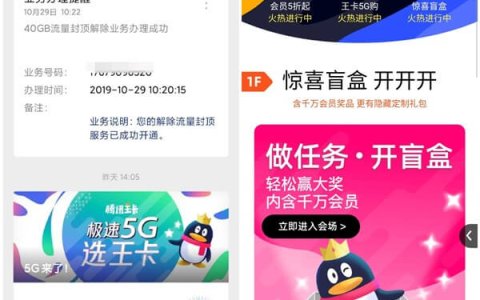 腾讯王卡三周年做任务开惊喜盲盒 亲测3个月超级会员