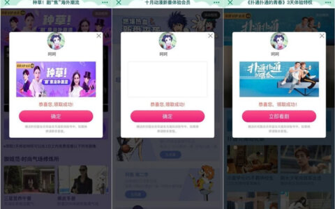 免费领取优酷视频vip合集 无门槛领取 亲测秒到