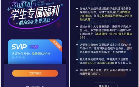 在校学生认证 免费领取酷狗音乐SVIP 满足的上