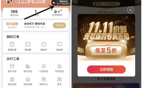 双11低至50元开通1年腾讯视频会员+1年黑鲸会员 亲测65元开通