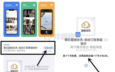 苹果手机用户免费领取1个月微云超级会员 亲测秒到账