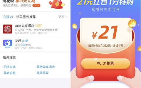  Alipay can enjoy 21 yuan of flower for 1 cent
