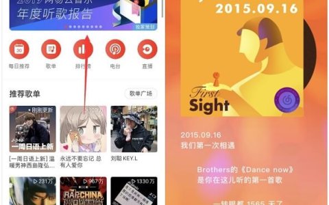 网易云音乐APP 2019年度听歌报告出炉