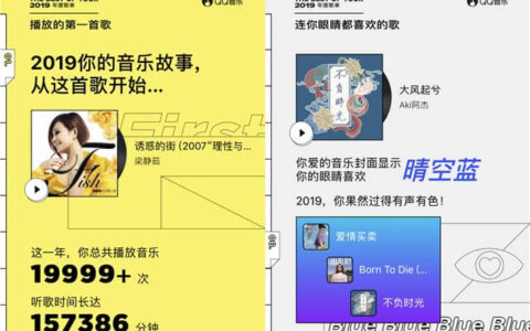 你的QQ音乐年度歌单 2019年QQ音乐年度听歌报告出炉