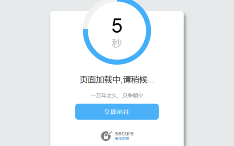 WordPress外链新窗口打开并使用php页面go跳转