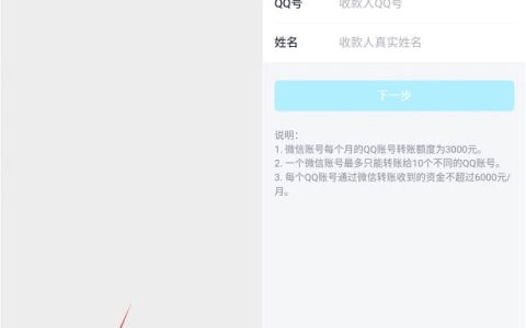 微信正式开通零钱转账至QQ钱包功能_亲测秒到