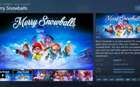Steam免费领取 VR《欢乐雪球》游戏 限时免费