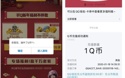 QQ玩家专属福利_分享和平精英抽奖Q币