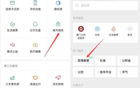微信上线疫情督查_留言疫情防控线索_抑制疫情从我做起