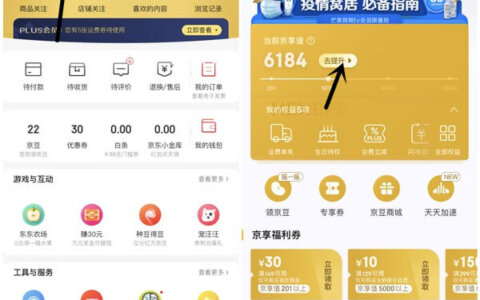 如何查询京东白黑号_利用京东京享值查询京东是否是黑号