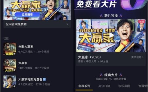 电影大赢家_抖音_西瓜视频_今日头条免费首播观看