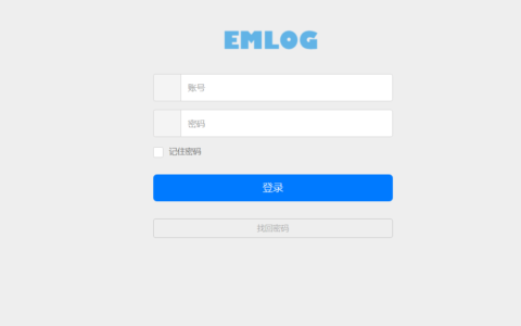 emlog系统后台登录简约页面源码