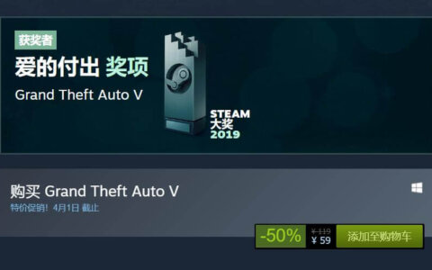 Steam商城GTA5超低价59元，想联机的可以入手