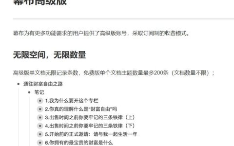 免费领取幕布高级版会员高达462天之多 需要的上