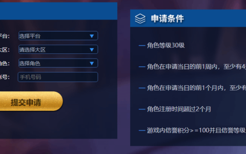 王者荣耀体验服资格申请开放 可随时申请资格