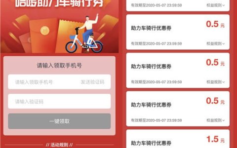 免费领取哈啰​助力车骑行各种优惠券_需要的上