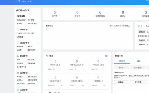 点击查看TB淘宝店铺被恶意举报封店强制恢复方法分享