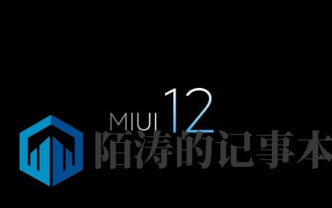 MIUI12官方ROM地址集合