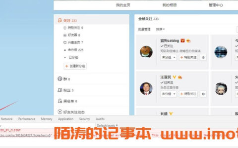 简单快速批量取消微博的关注