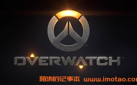 网易UU加速器免费送《守望先锋》畅玩版/典藏版