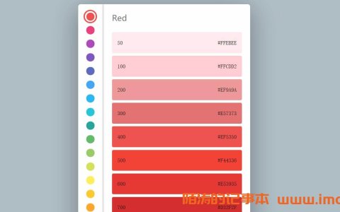 html颜色代码选择器源码 轻松复制颜色代码
