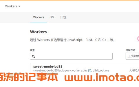 点击 创建 Worker