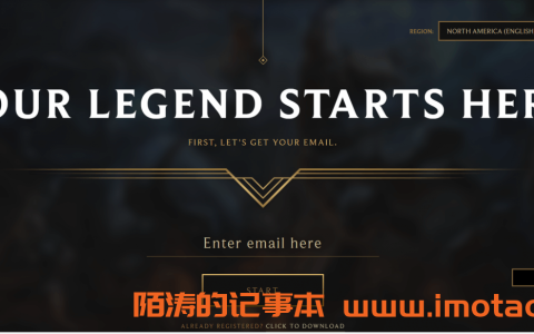 分享LOL美测服PBE注册方法