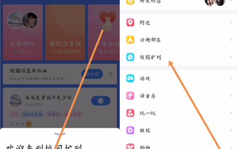 如何设置QQ校园认证标识别人可见