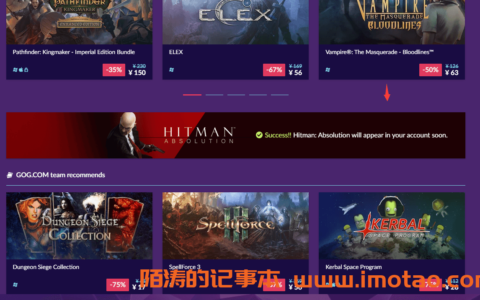 GOG免费喜+1《Hitman：Absolution》领取教程 领取地址