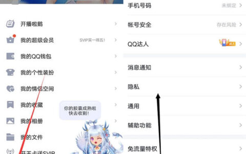 QQ上线新功能 可以查询并批量删除单项好友