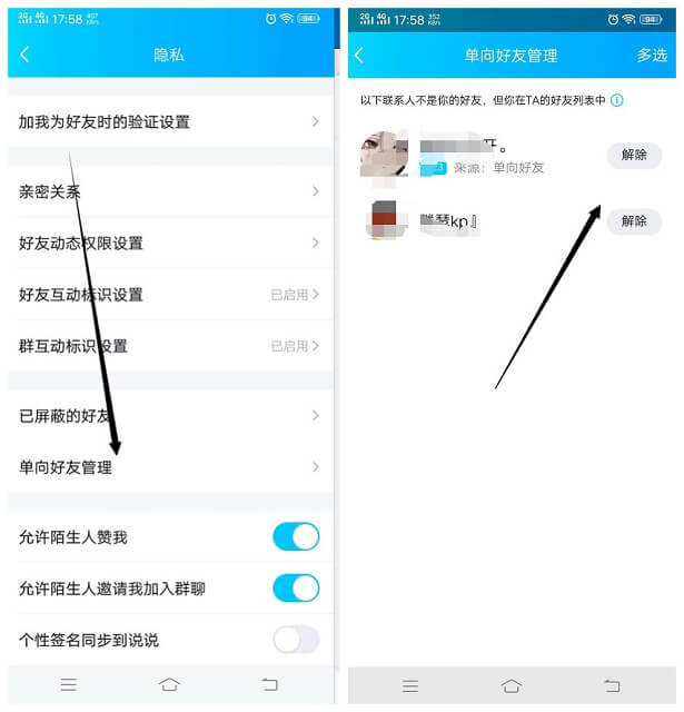 QQ上线新功能_可以查询并批量删除单项好友