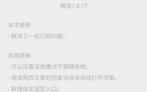 微信更新又来了，撤回消息大变化！还增加“查岗”功能…