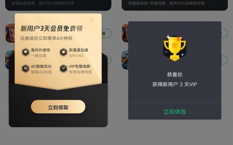 腾讯加速器免费领DNF黑钻3天+3天加速器会员体验