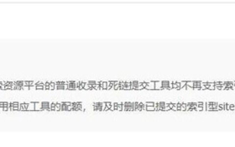 百度普通收录和死链提交不再支持索引型XML地图文件